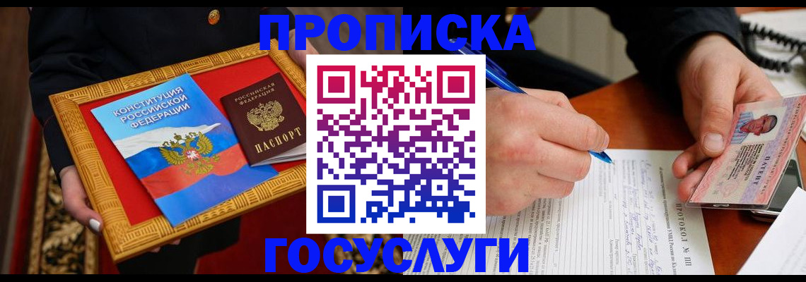 временная регистрация недорого в Всеволожске