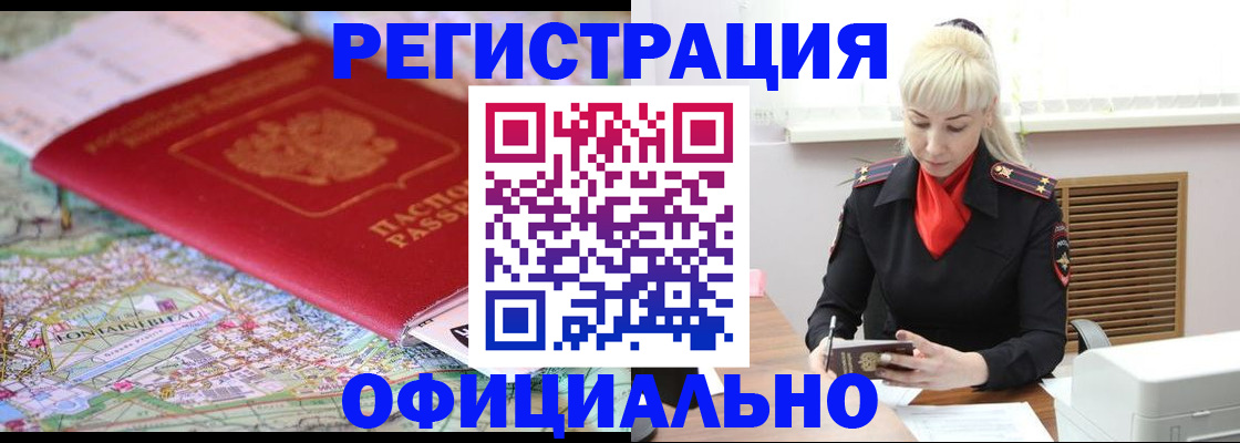 временная регистрация в Всеволожске