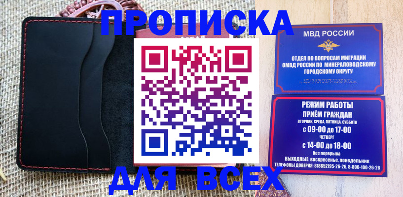 временная регистрация для всех в Всеволожске