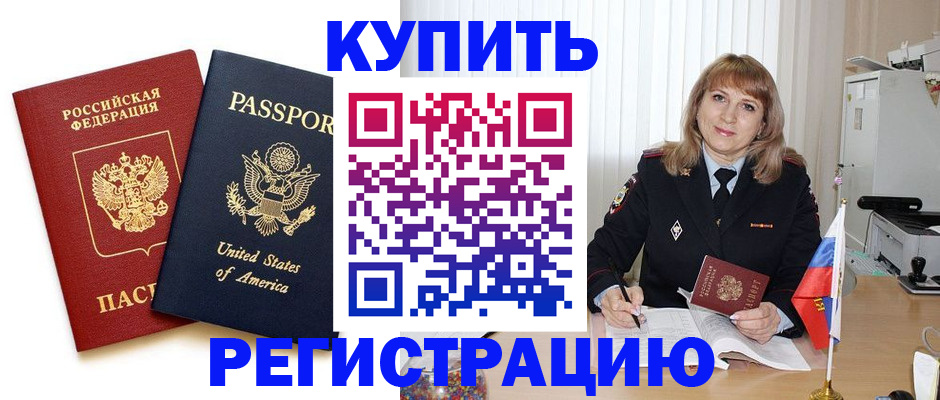 временная регистрация 2025 в Всеволожске